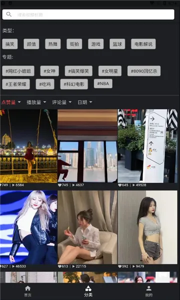 心动视界(影视播放应用)v2.3 官方正版截图0