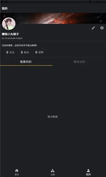 心动视界(影视播放应用)v2.3 官方正版截图1