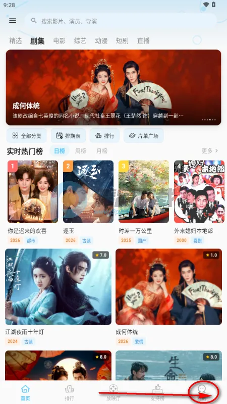 心动视界(影视播放应用) 心动视界(影视播放应用)