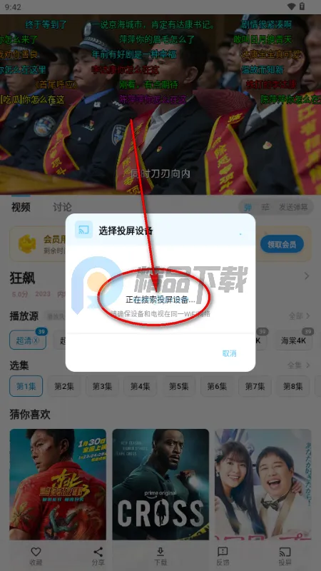 心动视界(影视播放应用) 心动视界(影视播放应用)