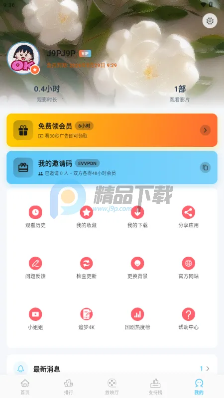 心动视界 心动视界