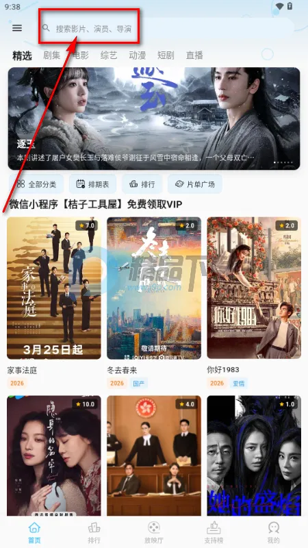 心动视界 心动视界