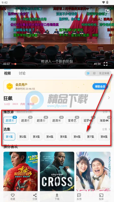 心动视界 心动视界
