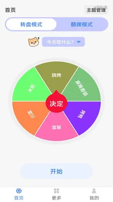 ��ת���¾���2026�ٷ����°汾��ͼ3