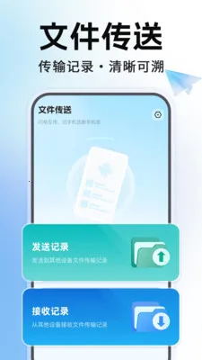 �ֻ�����������¡(����Ǩ�ƴ��乤��)��ͼ0