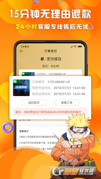 �鱴������°�׿��v3.9.9 ��Ѱ��ͼ4