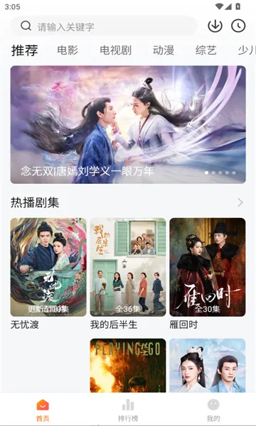 ������Ӱ�������ֻ���v3.0.2 ��Ѱ��ͼ3