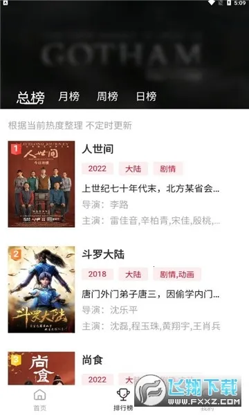 ������Ӱ�������ֻ���v3.0.2 ��Ѱ��ͼ2