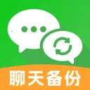 聊天记录备份盘(全平台记录备份)