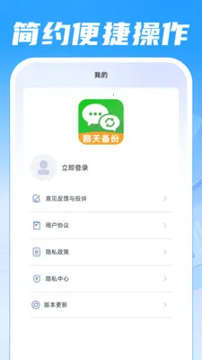 �����¼������(ȫƽ̨��¼����)v1.0.0 �ֻ����ͼ1