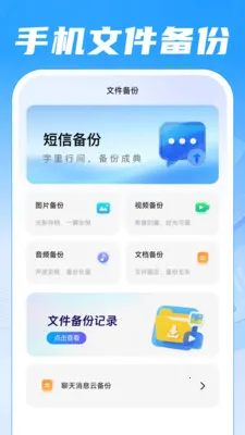 �����¼������(ȫƽ̨��¼����)v1.0.0 �ֻ����ͼ3