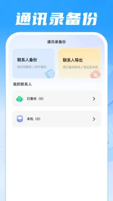 �����¼������(ȫƽ̨��¼����)v1.0.0 �ֻ����ͼ0