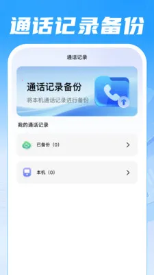 �����¼������(ȫƽ̨��¼����)v1.0.0 �ֻ����ͼ4