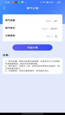 ���ȼ������(ȼ����������)v1.0.0 ��׿���ͼ0