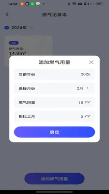 ���ȼ������(ȼ����������)v1.0.0 ��׿���ͼ3