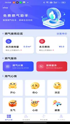 ���ȼ������(ȼ����������)v1.0.0 ��׿���ͼ4