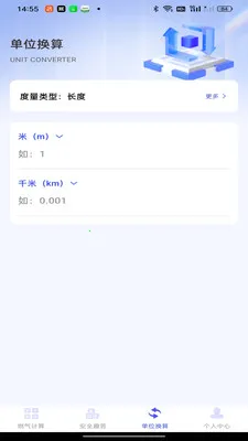 ���ȼ������(ȼ����������)v1.0.0 ��׿���ͼ1