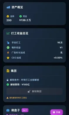 从零开始的首富2026手机版截图1