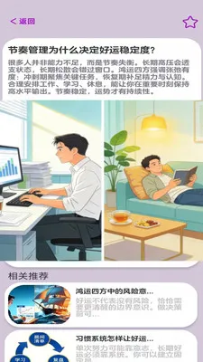 �����ķ�2026���°汾��ͼ3