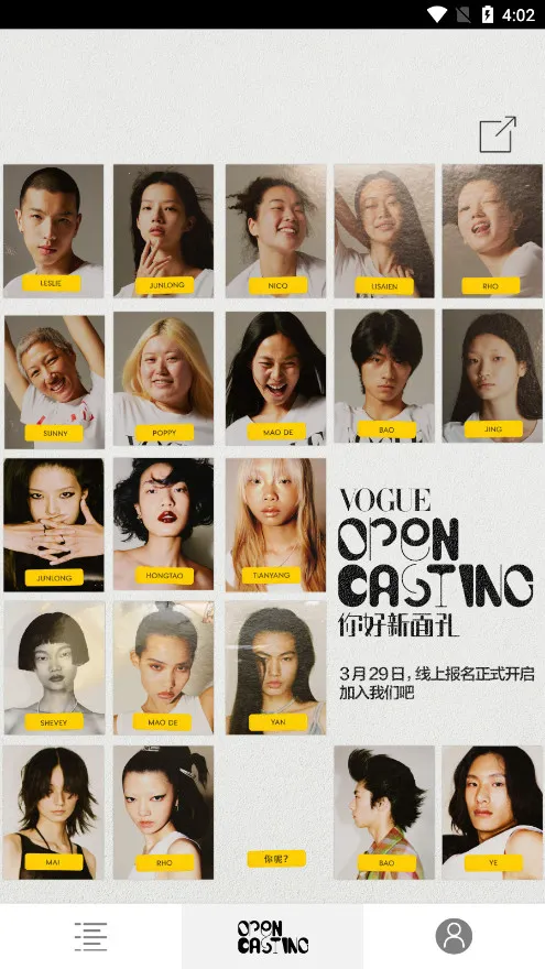 VOGUEclub2026手机版v5.7.31 免费版截图3