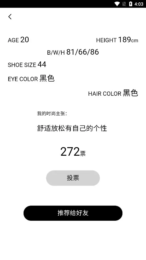 VOGUEclub2026手机版v5.7.31 免费版截图2