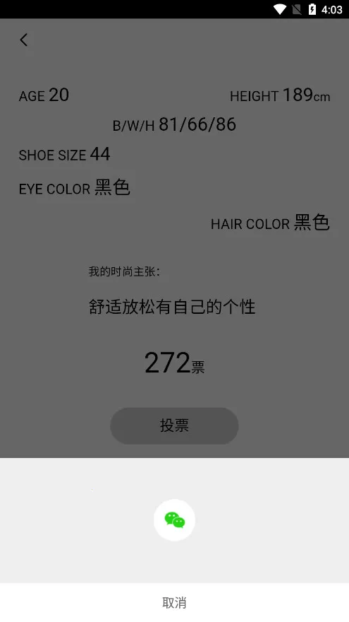 VOGUEclub2026手机版v5.7.31 免费版截图4