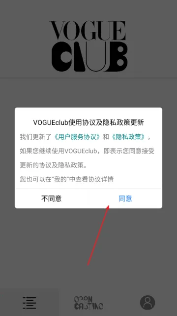 VOGUEclub2026手机版 VOGUEclub2026手机版