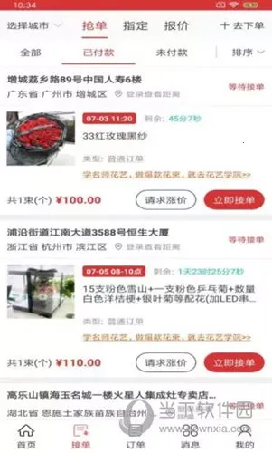 花娃(鲜花服务平台) 花娃(鲜花服务平台)