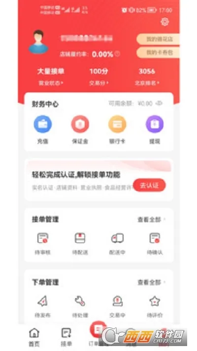花娃(鲜花服务平台)v13.12.30 安卓版截图1