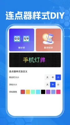 自动手机连点器(多功能连点工具)v1.0.0 安卓版截图4