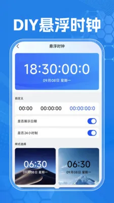 自动手机连点器(多功能连点工具)v1.0.0 安卓版截图3