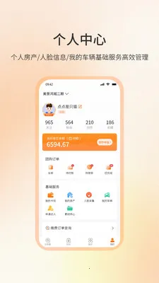 ����Ȧ2026�ٷ����°汾��ͼ1