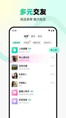 ת�Ǽ�����(��������ƽ̨)v2.4.0 �ٷ������ͼ3