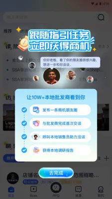 �����̻�(�з�B2Bƽ̨)��ͼ4