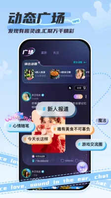 泡符聊天交友2026手机版v1.1.0 免费版截图1