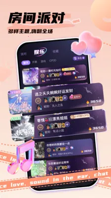 泡符聊天交友2026手机版v1.1.0 免费版截图4