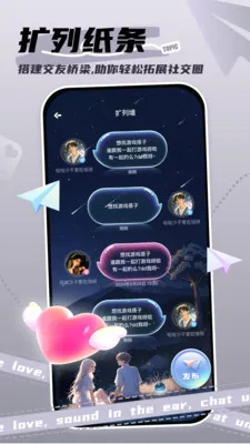 泡符聊天交友2026手机版v1.1.0 免费版截图2