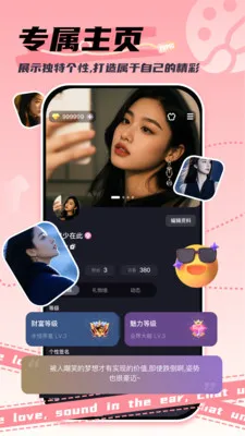 泡符聊天交友2026手机版v1.1.0 免费版截图0