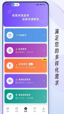 科帮宝2026最新版本v1.1.2 手机版截图3