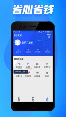 GGͬ��(ͬ������Ӧ��)v1.4.9 �ٷ������ͼ1