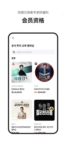 Fanding粉丝社区最新手机版v5.6.1 官方正版截图3