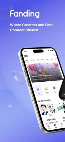 Fanding粉丝社区最新手机版v5.6.1 官方正版截图0