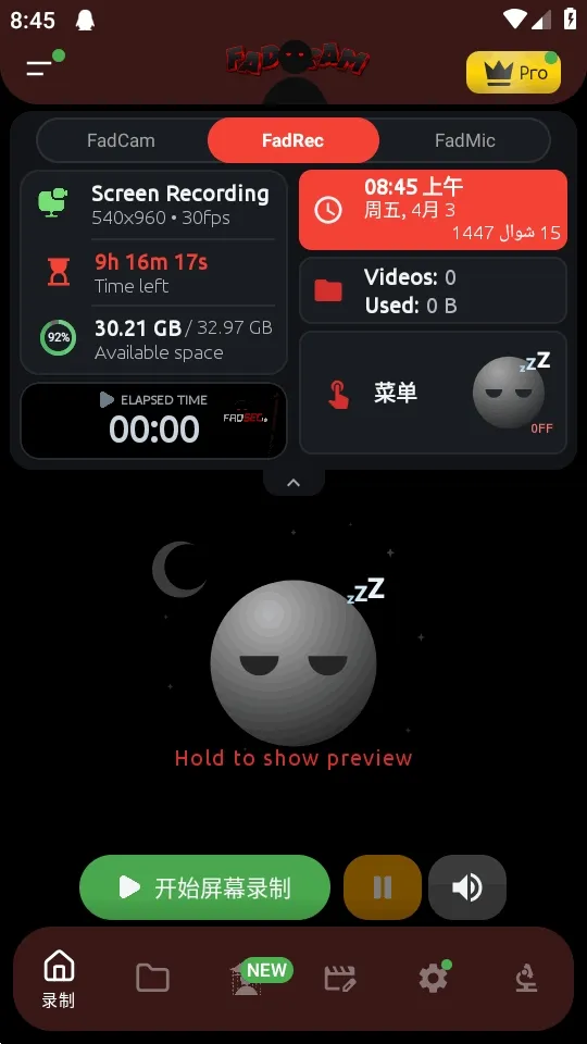FadCam Beta(�����������)v4.0.0-beta �ٷ������ͼ3