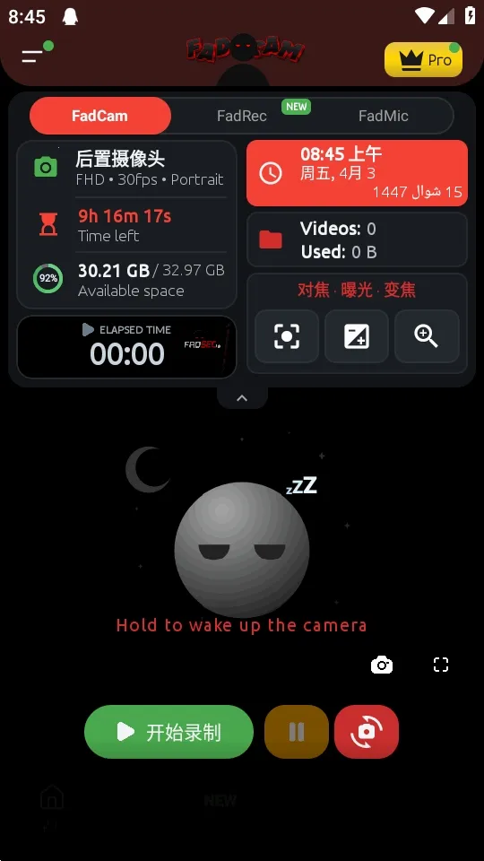 FadCam Beta(�����������)v4.0.0-beta �ٷ������ͼ1