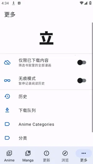 Aniyomi动画源最新安卓版v0.18.1.2 官方正版截图4