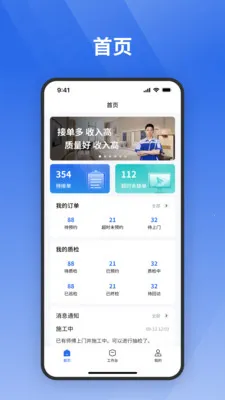 ջ����ʦ��2026�ٷ����°汾v1.0.110 ��Ѱ��ͼ0