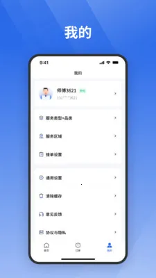 ջ����ʦ��2026�ٷ����°汾v1.0.110 ��Ѱ��ͼ3