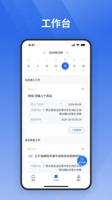 ջ����ʦ��2026�ٷ����°汾v1.0.110 ��Ѱ��ͼ2