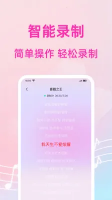 免费天天唱K最新安卓版v1.0.2 手机版截图2