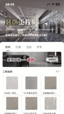 ����ͨ�̳�ϵͳ(��ҵƷ��ѯƽ̨)��ͼ1